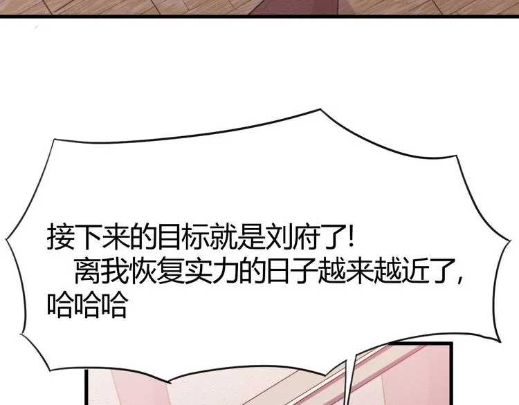 第30话 反杀？ 第75页