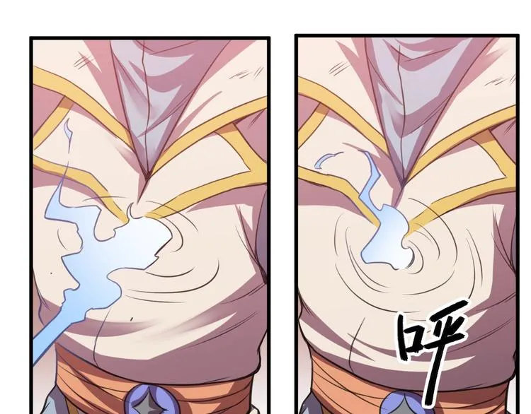 第30话 反杀？ 第97页