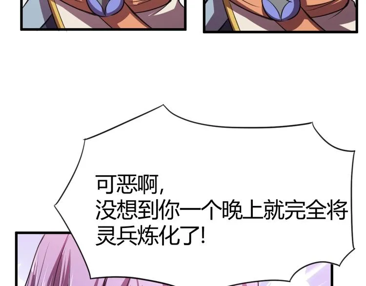 第30话 反杀？ 第98页