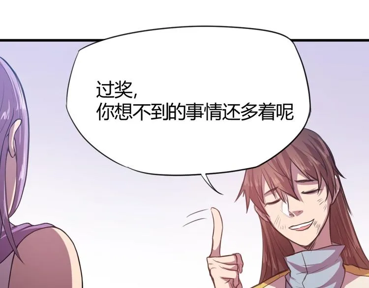 第30话 反杀？ 第100页