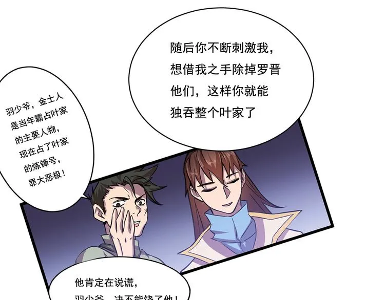 第31话 压制！ 第13页