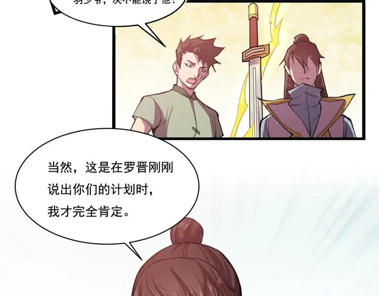 第31话 压制！ 第14页