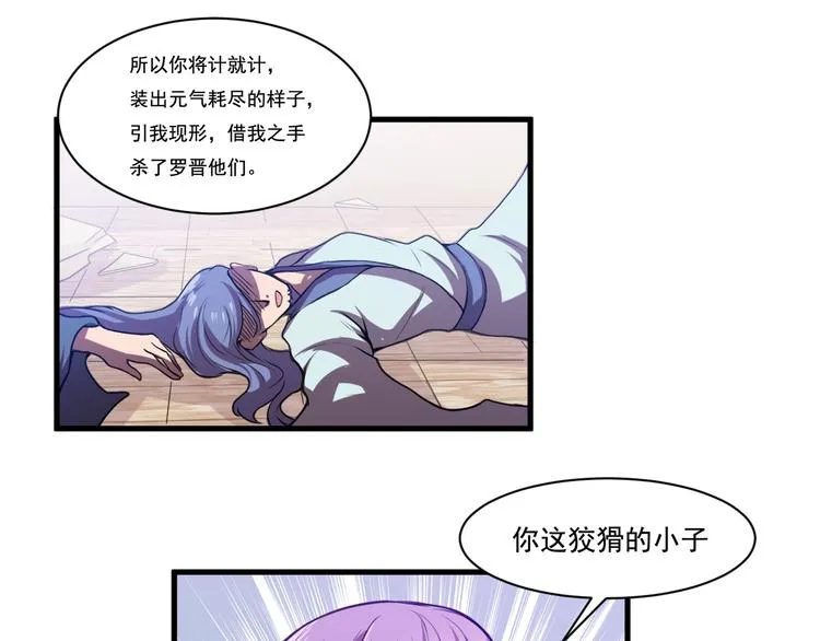 第31话 压制！ 第17页