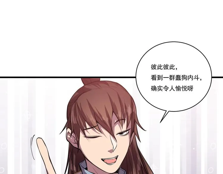 第31话 压制！ 第19页
