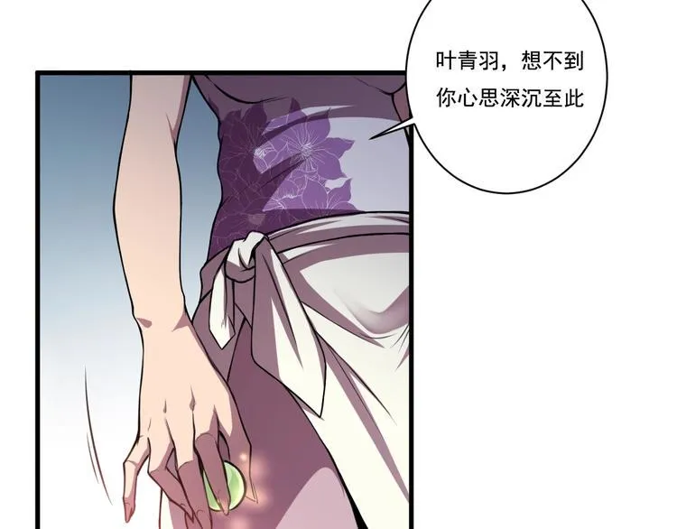 第31话 压制！ 第23页