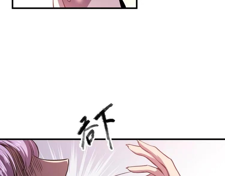 第31话 压制！ 第24页