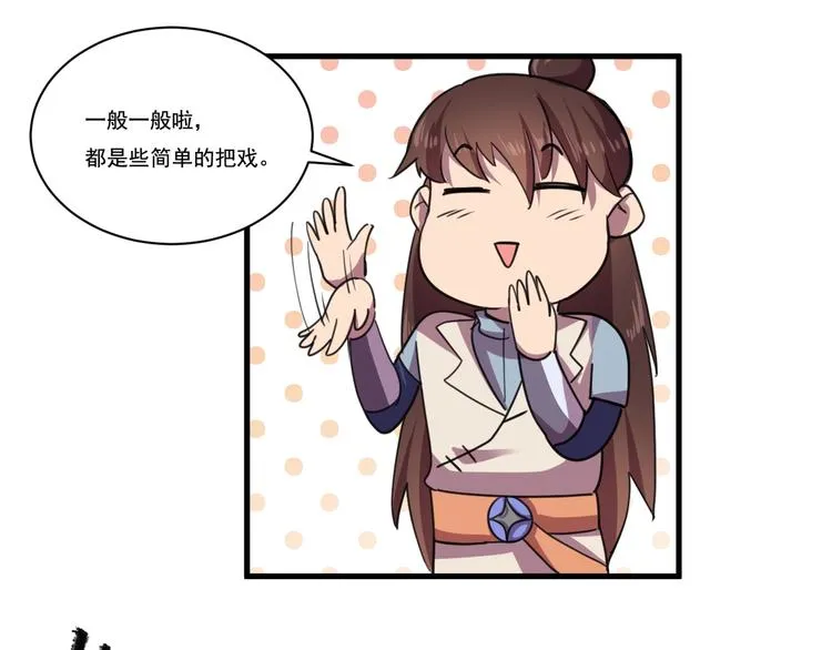 第31话 压制！ 第26页
