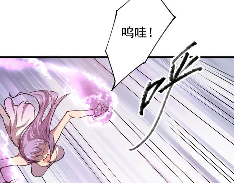 第31话 压制！ 第30页