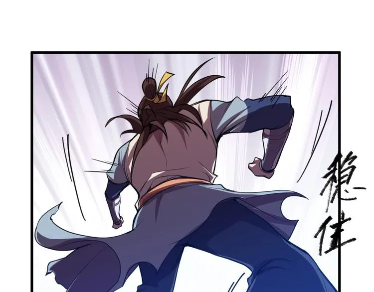 第31话 压制！ 第41页
