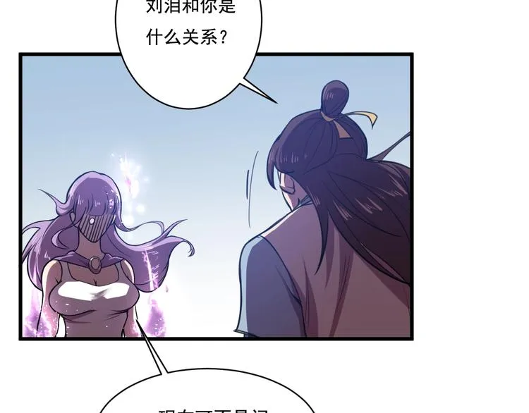 第31话 压制！ 第44页