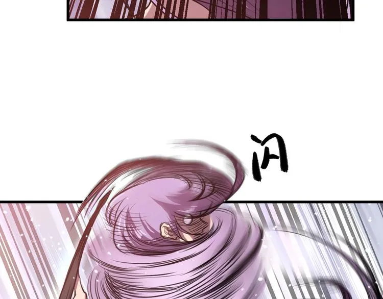 第31话 压制！ 第72页