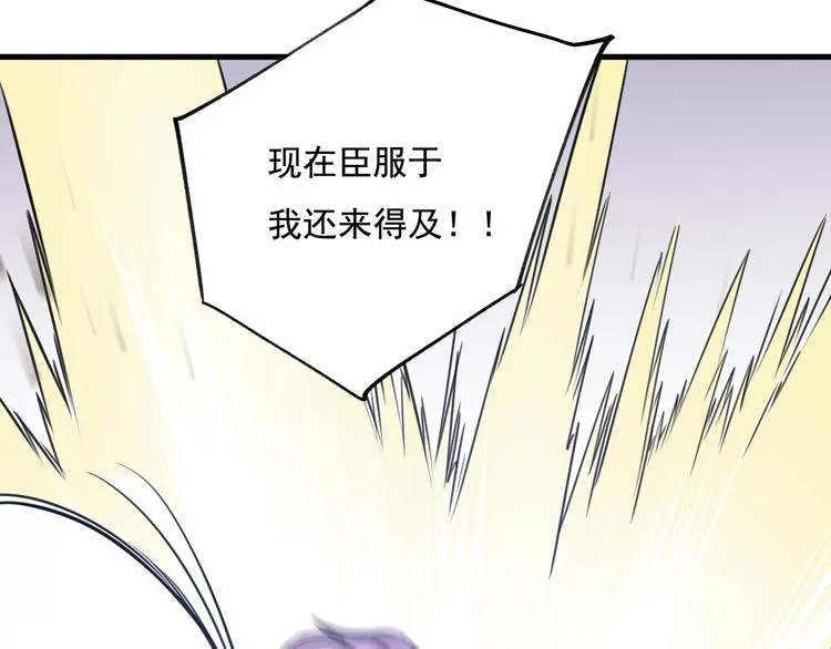 第31话 压制！ 第81页