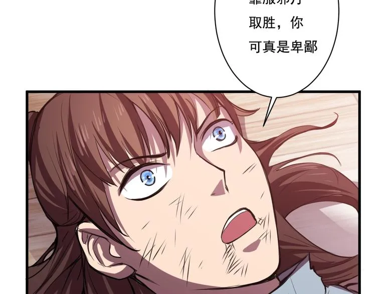 第31话 压制！ 第85页