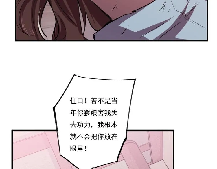 第31话 压制！ 第86页