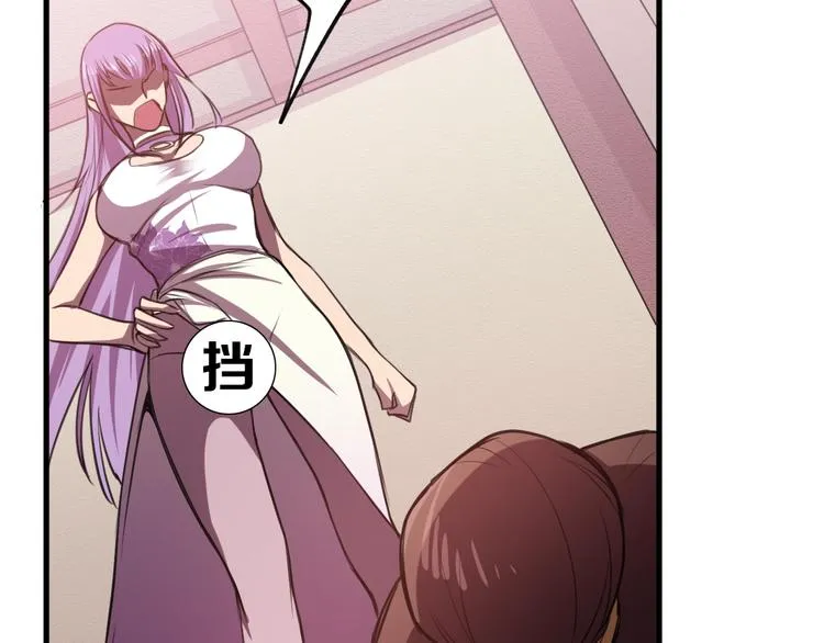 第31话 压制！ 第87页