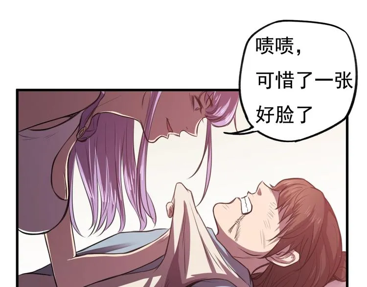 第31话 压制！ 第89页