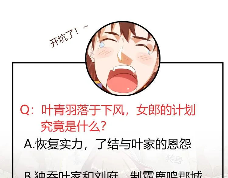 第31话 压制！ 第105页