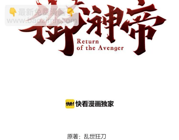 第32话反杀！ 第3页