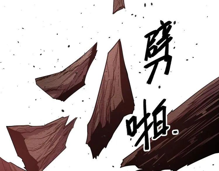 第32话反杀！ 第21页