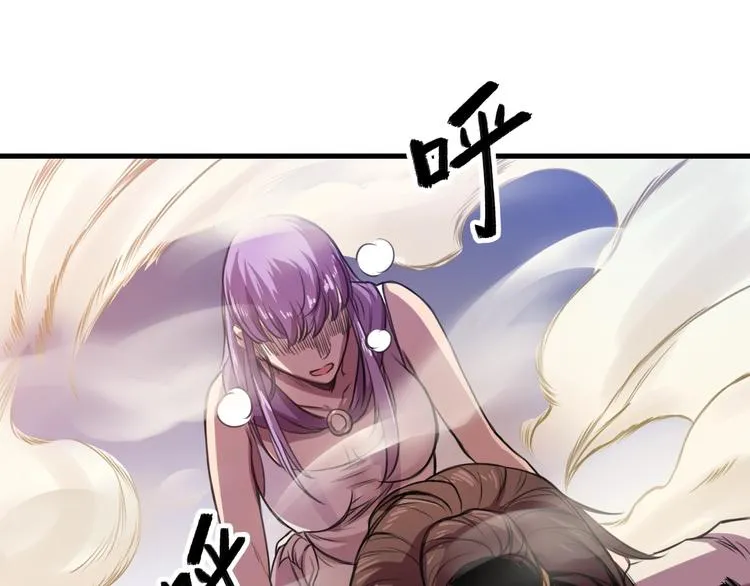 第32话反杀！ 第29页