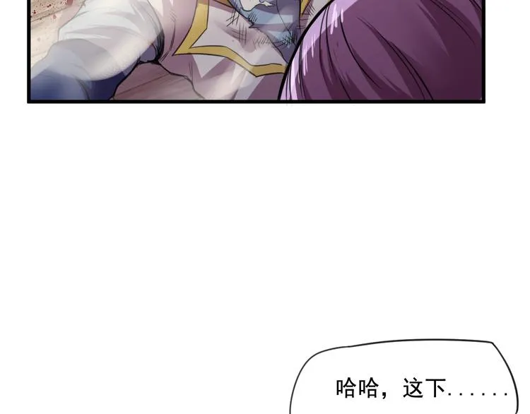 第32话反杀！ 第32页