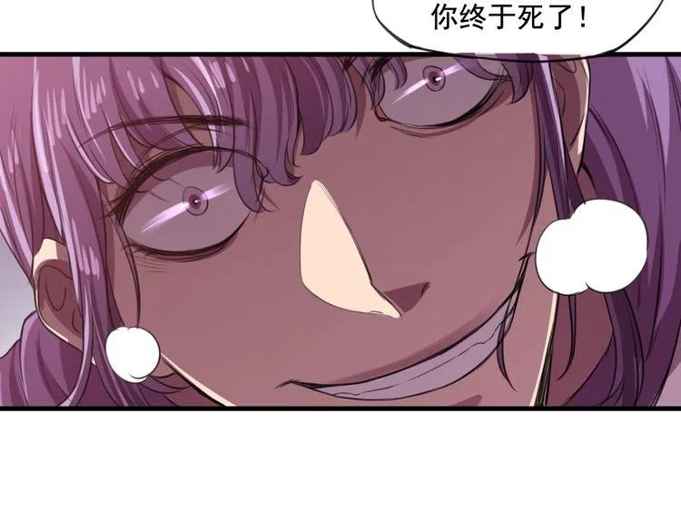 第32话反杀！ 第33页