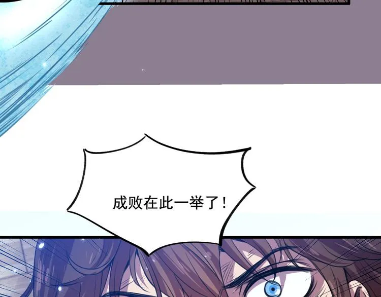 第32话反杀！ 第47页