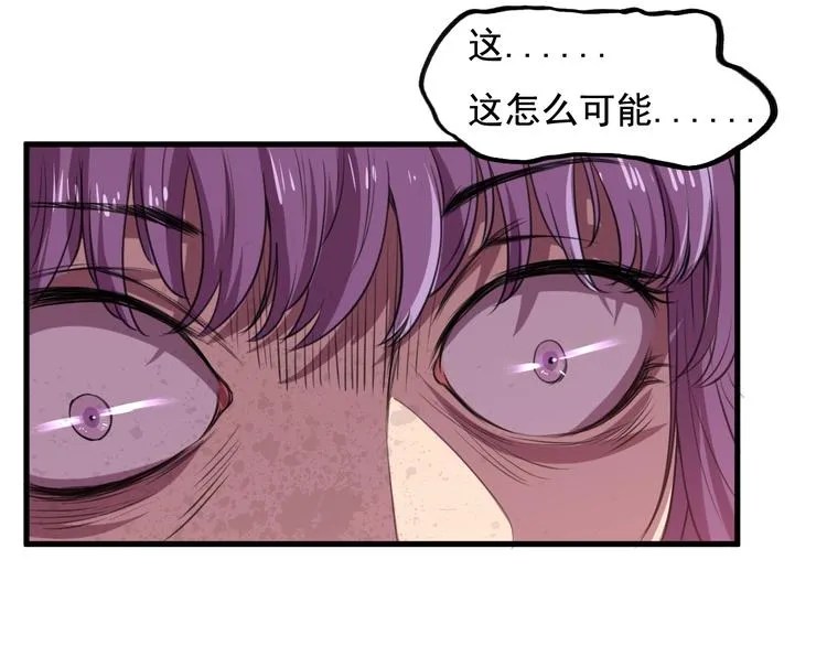 第32话反杀！ 第54页