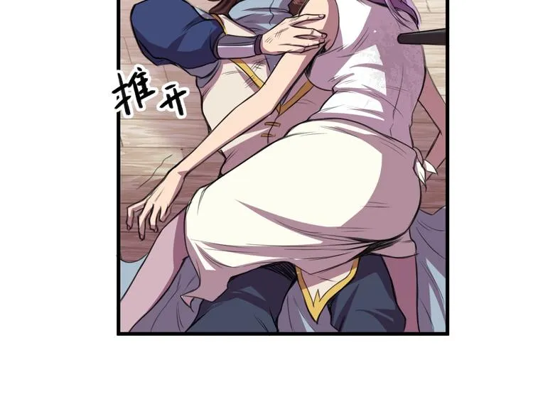 第32话反杀！ 第56页