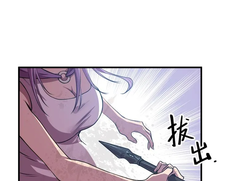 第32话反杀！ 第60页