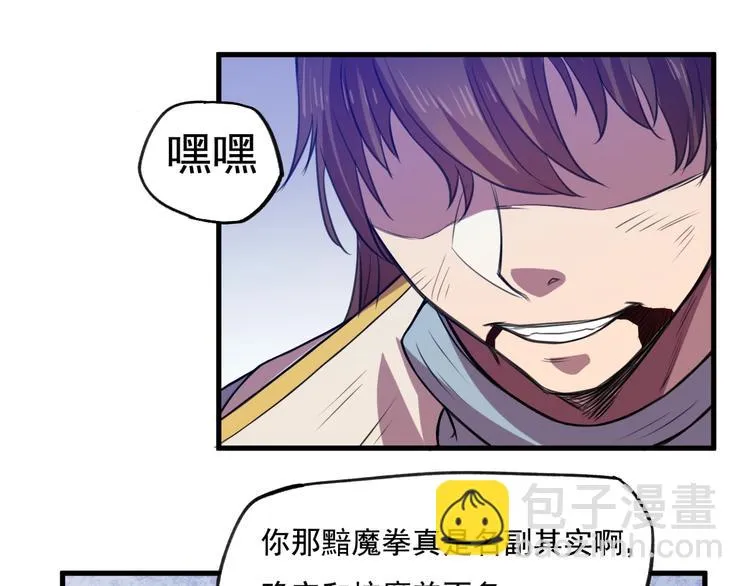 第32话反杀！ 第63页