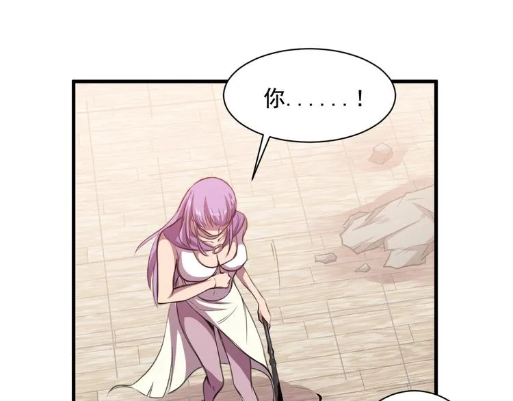 第32话反杀！ 第67页