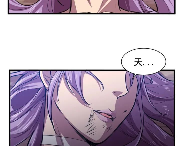 第32话反杀！ 第78页