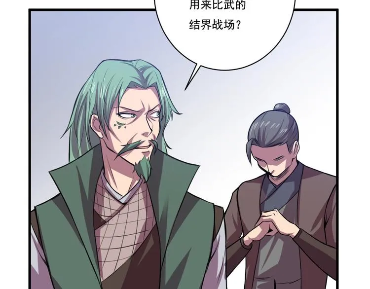 第32话反杀！ 第100页