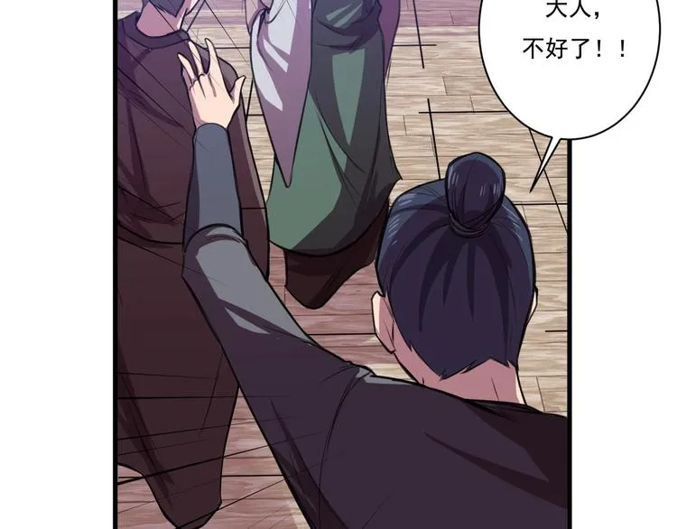 第32话反杀！ 第102页