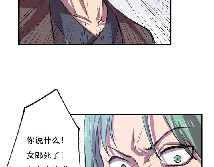 第32话反杀！ 第105页