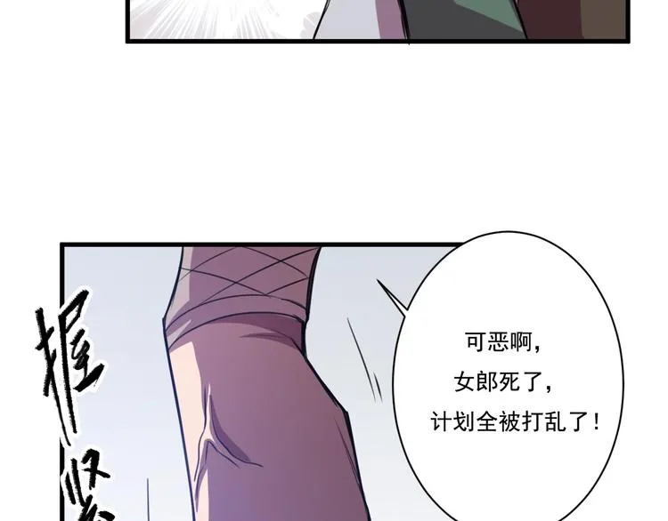 第32话反杀！ 第110页