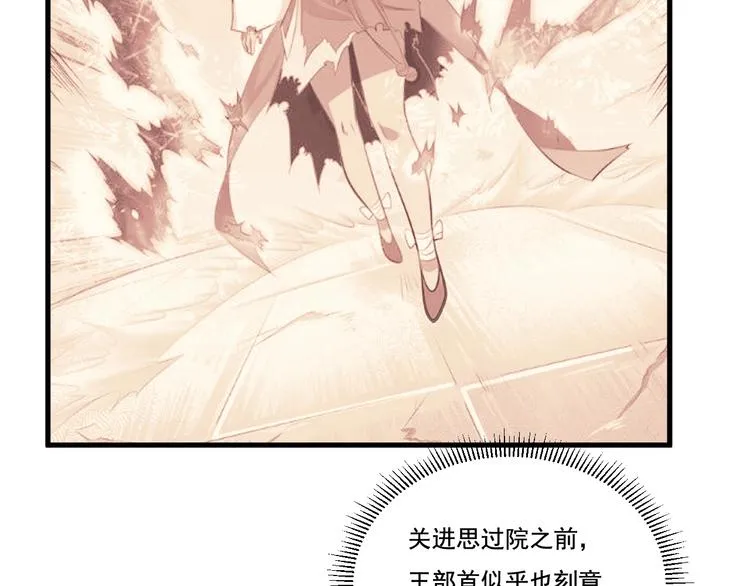 第32话反杀！ 第118页