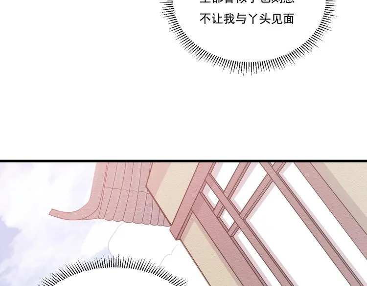 第32话反杀！ 第119页