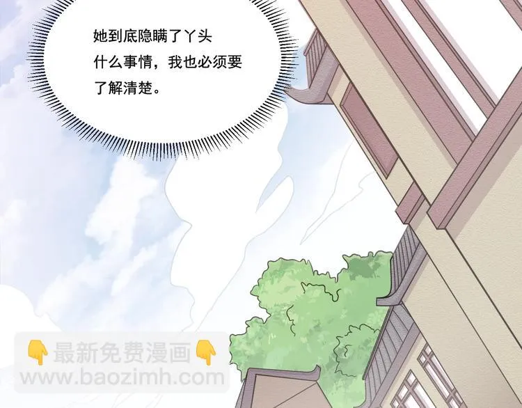 第32话反杀！ 第120页
