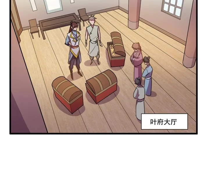 第33话仇人见面！ 第7页