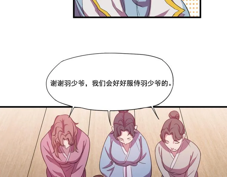 第33话仇人见面！ 第12页