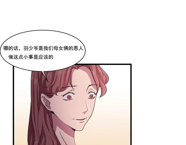 第33话仇人见面！ 第20页
