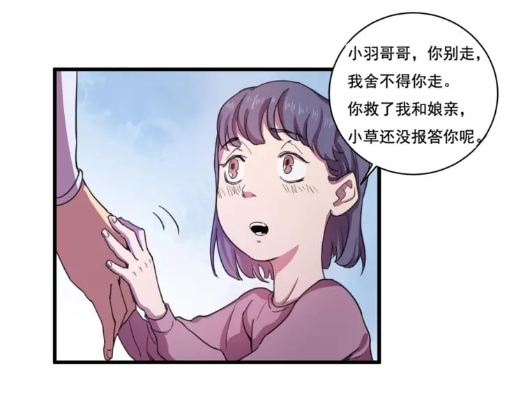 第33话仇人见面！ 第25页