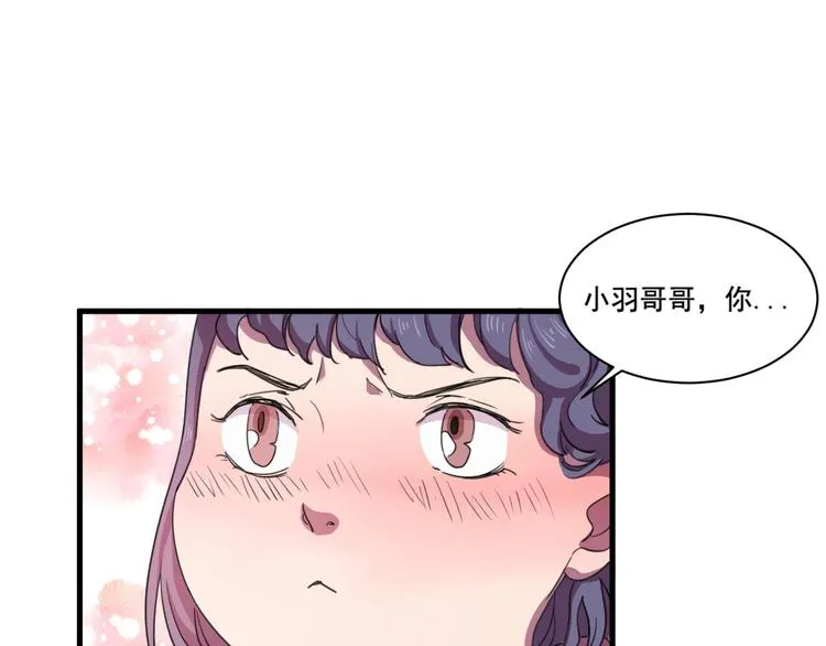 第33话仇人见面！ 第28页