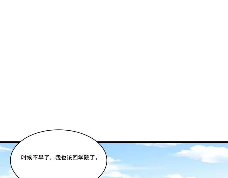 第33话仇人见面！ 第32页