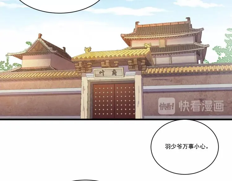 第33话仇人见面！ 第33页