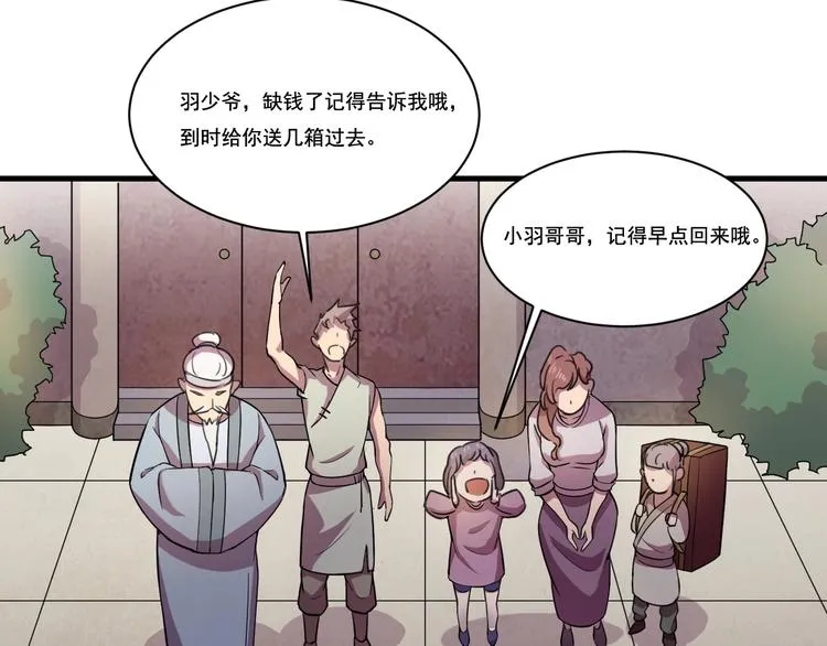 第33话仇人见面！ 第34页