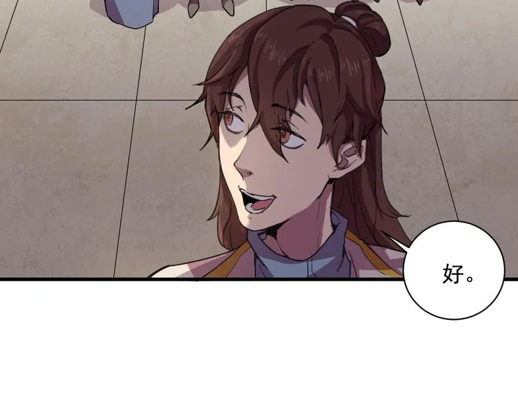 第33话仇人见面！ 第35页