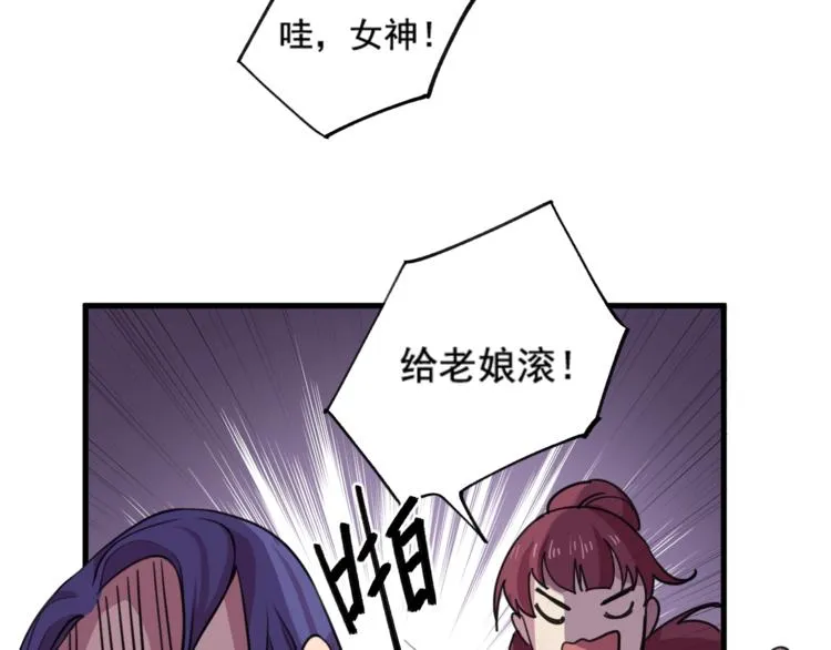 第33话仇人见面！ 第46页